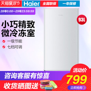 【海尔单门小冰箱60l】_海尔单门小冰箱60l品