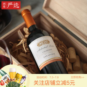 【佳美娜智利红酒价格】最新佳美娜智利红酒价