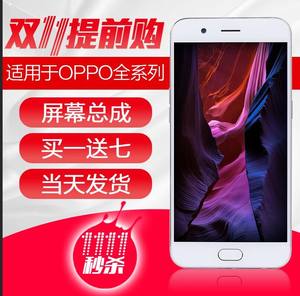 【oppor9m显示屏外屏幕价格】最新oppor9m显