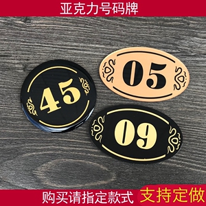 亚克力数字编号码贴饭店网吧台号座位牌餐桌牌叫号等位生熟指示牌