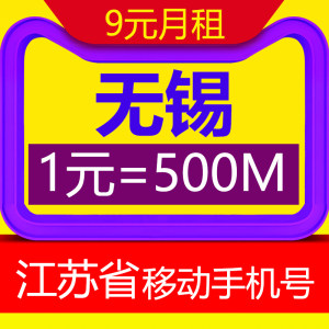 【中国移动电话卡套餐图片】中国移动电话卡套
