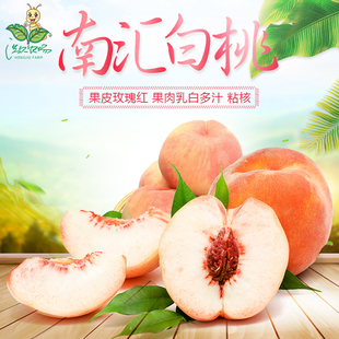 上海南汇水蜜桃川中岛白桃单果250g6只礼盒装pk阳山水蜜桃