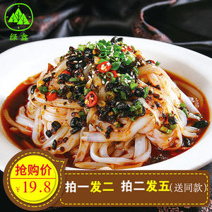 拍一发二纯绿豆淀粉凉皮粉凉皮原料豌豆龙口白