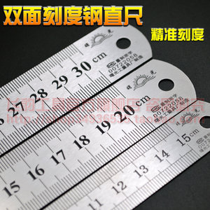 不锈钢直尺钢尺 150MM -300MM 厘米英尺