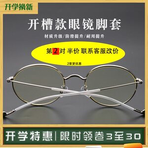 【眼镜腿防磨耳朵图片】眼镜腿防磨耳朵图片大