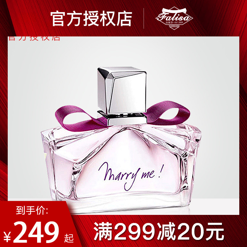 LANVIN/浪凡Marry Me我愿意嫁给我女士香水30/50/75ml 浓香水EDP