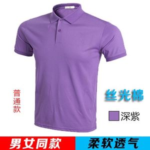 polo衫定制 定做短袖带领t恤 工作服企业员工制