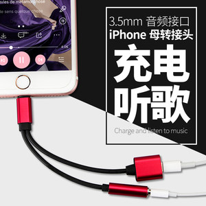 苹果7耳机转接头iphone7plus转接线8P二合一