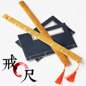 小号戒尺家法尺木棍棒打手心屁股惩罚教育管教 span class=h>工具 