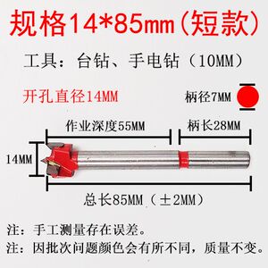 冲击钻家用尺寸耐磨钻头中心钻木头开口木工开孔器多功能万用圆形