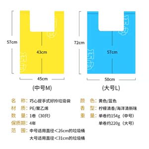 巧心背心式垃圾袋加厚家用一次性厨房手提式中号大号塑料袋 ￥ 197.