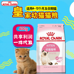 波奇网宠物猫粮法国皇家猫粮幼猫猫粮猫咪粮K