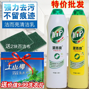 碧乐士不锈钢清洁剂多功能清洁膏 锅底清洁强