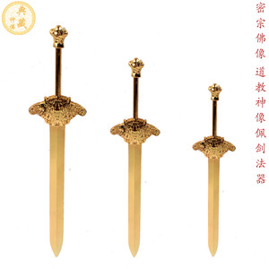 道教神像张天师佩 span class=h>剑 /span>真武大帝 span class=h>