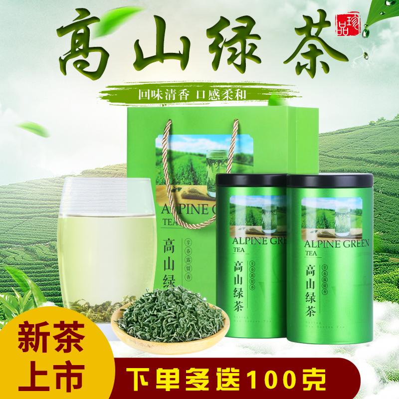 会源堂绿茶2019新茶叶日照绿茶高山茶罐装散茶云雾茶浓香型2罐500