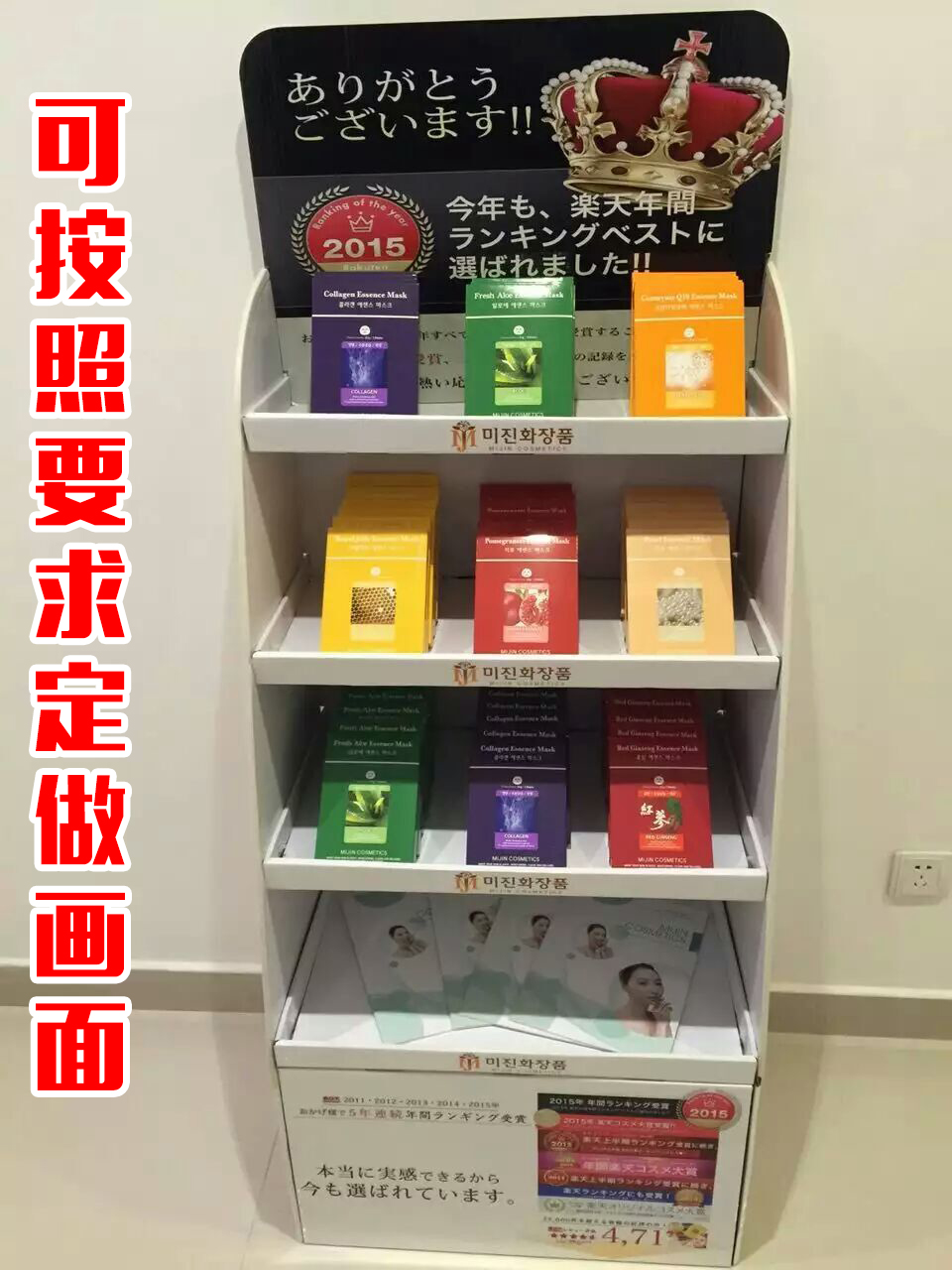 安利雅姿化妆品纸展示架 美即展架 展会展架 展会陈列架 面膜货架