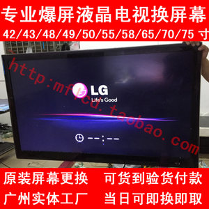【lg42寸电视机液晶屏幕换屏】_lg42寸电视机