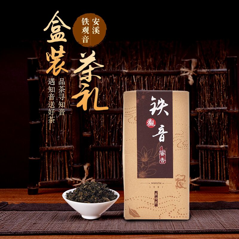 吴裕泰2019新茶安溪铁观音茶叶蜜香型75g盒装一级秋茶正品高山茶