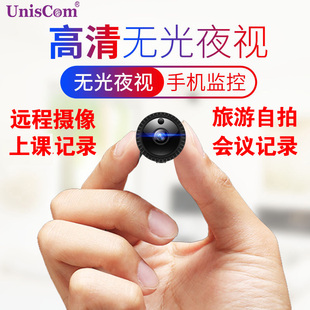 迷你便携式无网络监控摄像头远程摄像录像机wifi高清专业小密录密拍