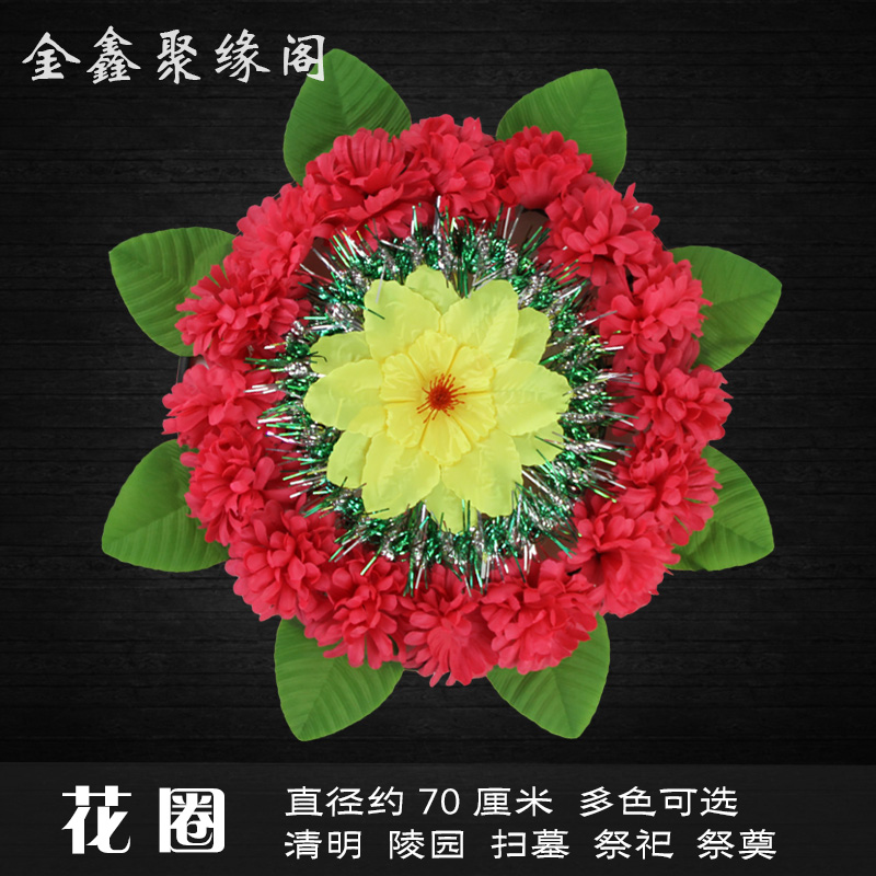 花圈仿真菊花祭祀追悼会清明节上坟花忌日扫墓殡葬用品满 包邮