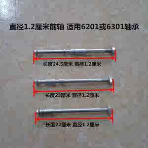 电动三轮车前轴太子款电车专用车轴前轴电摩车