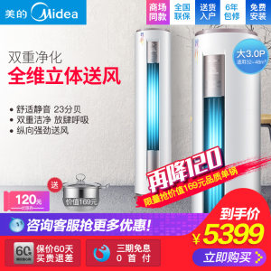 【美的立式空调3匹】_美的立式空调3匹品牌\/图