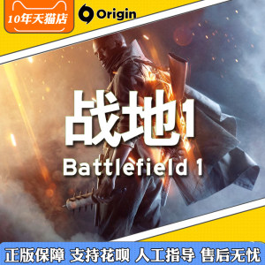 【战地1代购图片】战地1代购图片大全