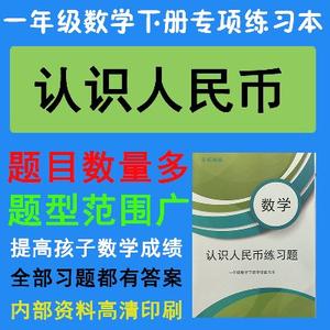 小学数学口算速算练习册一年级下 中公教育20