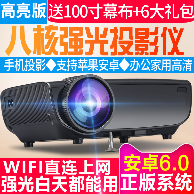 投影仪家用办公高清无线手机wifi投影仪便携式微型投影机无屏电视