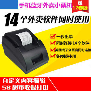 1全自动接单机饿了么美团百度外卖接单神器打