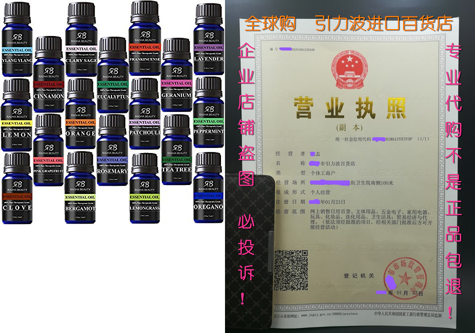 Radha Beauty Aromatherapy 18 Essential Oils (Lavender, Tea