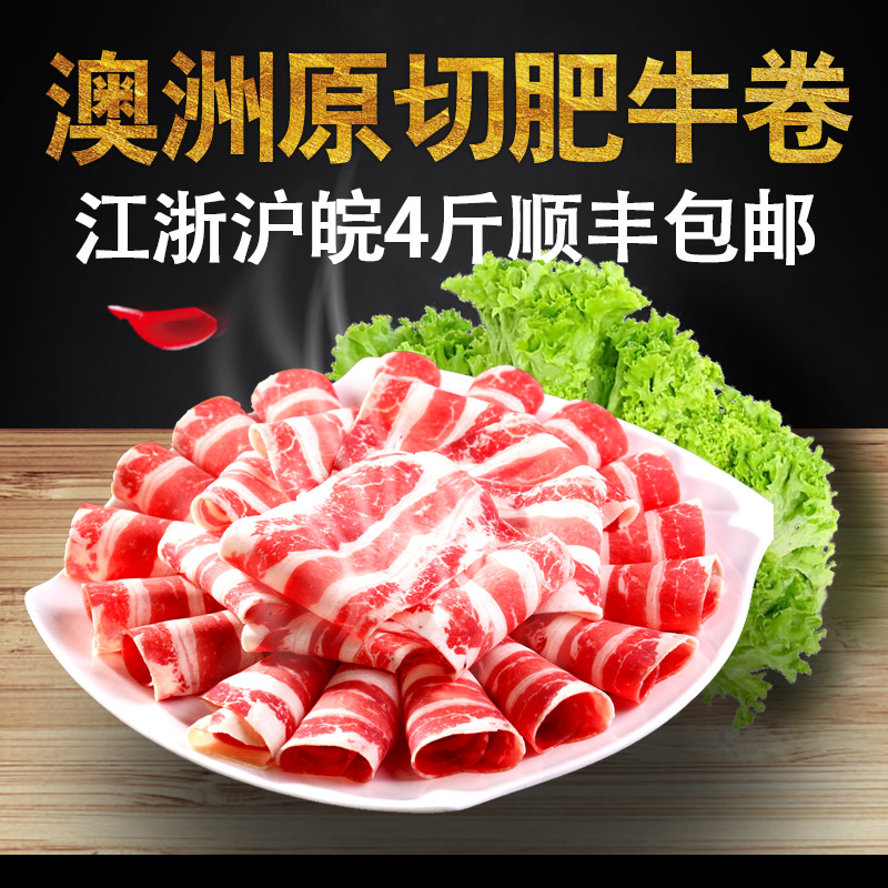 澳洲肥牛卷500g雪花肥牛片火锅牛肉卷新鲜火锅菜品配菜涮火锅食材
