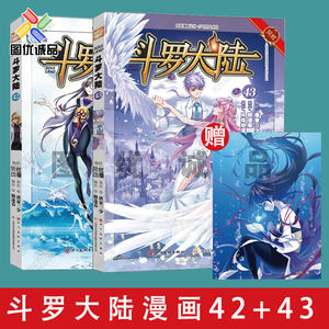 【斗罗大陆2绝世唐门全集图片】斗罗大陆2绝