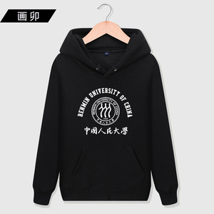 中国人民大学文化衫校服 span class=h>班服 /span>人大毕业纪念服套