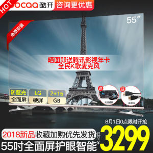 【创维酷开电视55寸4k超高清】_创维酷开电视