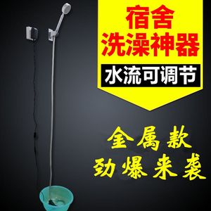 宿舍寝室卫生间洗澡神器农村户外租房家用简易