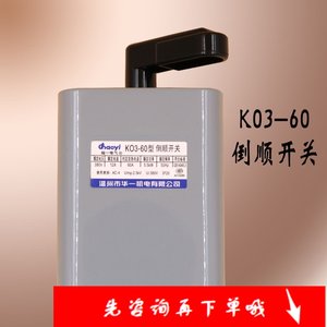 电动三轮车倒顺开关组合开关电动四轮车