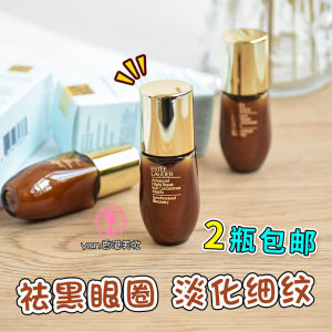 【雅诗兰黛眼霜两瓶装日上】_雅诗兰黛眼霜两