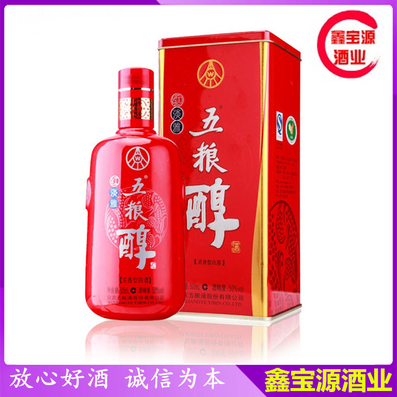 五粮醇红淡雅50度500ml*6瓶整箱装红陶浓香型酒欢迎团购质量保证