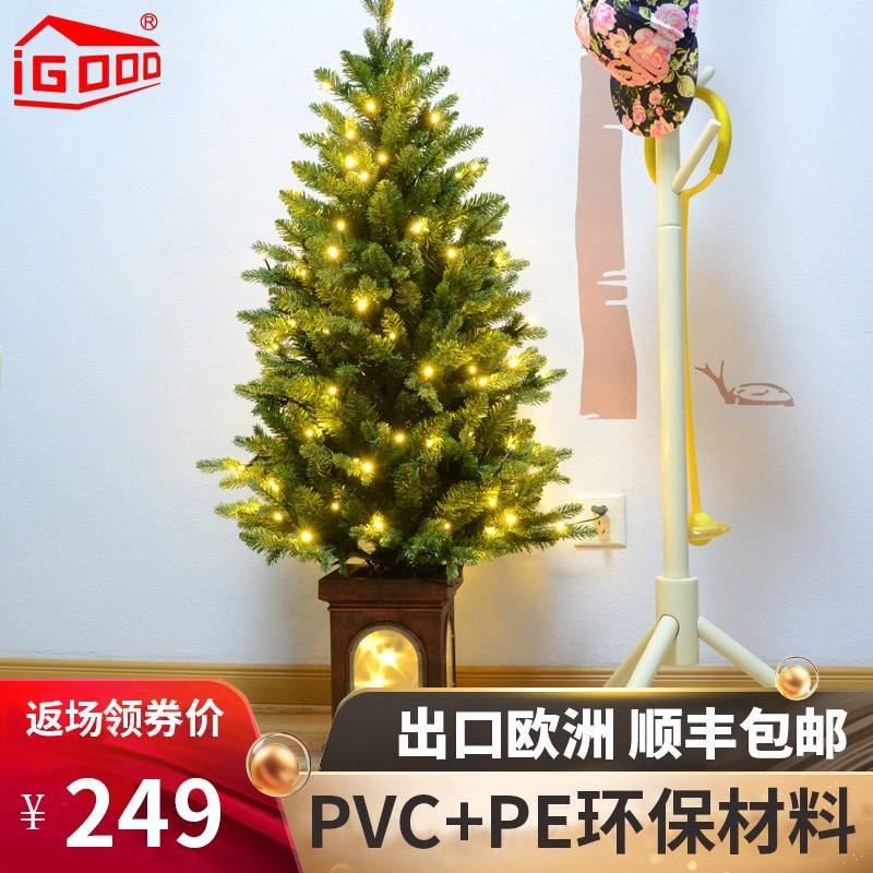 igood圣诞树1.2米环保发光儿童装饰套餐盆景家用圣诞树圣诞节加密