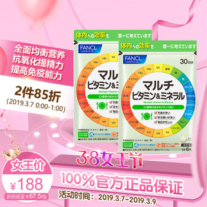 L复合多种维生素矿物质片*2 旗舰店芳珂官网日