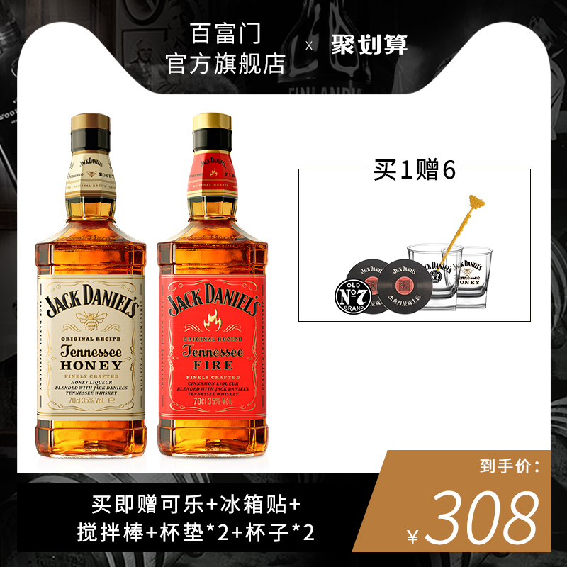 杰克丹尼Jack Daniel`s田纳西州威士忌蜂蜜火焰杰克700ml洋酒组合
