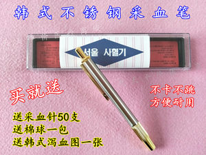 无痛采血笔专场