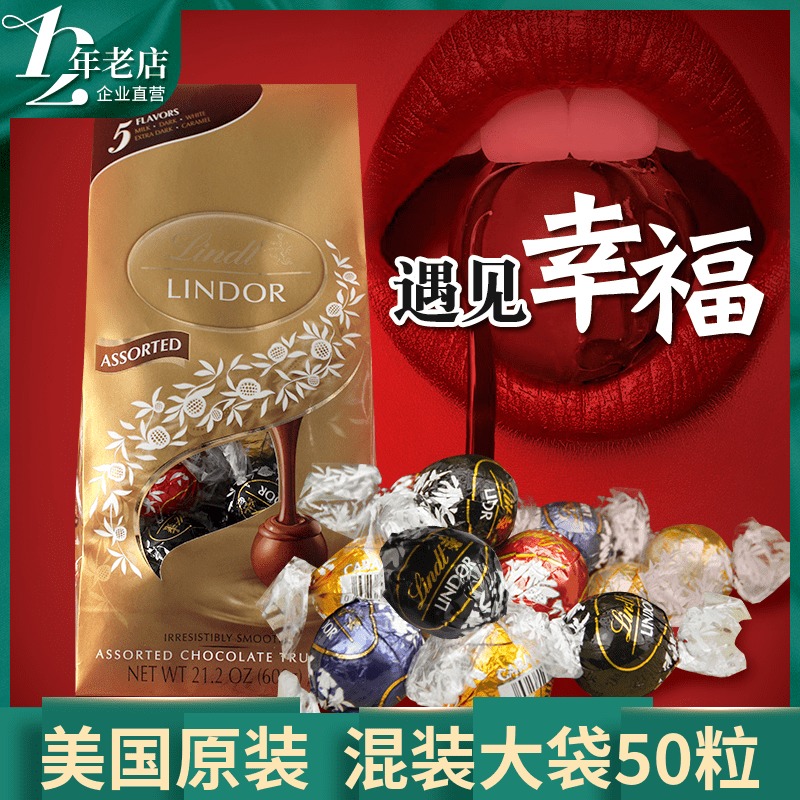 美国进口lindt/Lindor瑞士莲软心夹心牛奶黑白巧克力球喜糖果600g