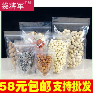 干果自封袋 高级坚果包装袋子 250克500g装开