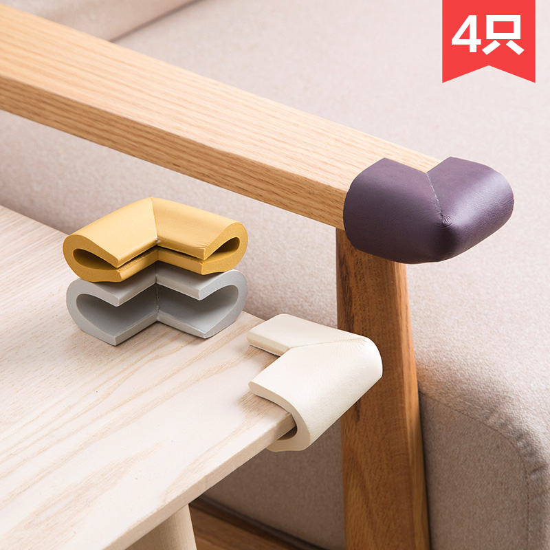 居家家l型桌角保护套宝宝儿童安全防撞角 加厚茶几防护角桌子包角