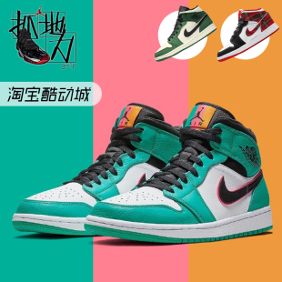 【抓地力】air jordan 1 mid aj1 南海岸白綠腳趾中幫 852542-306