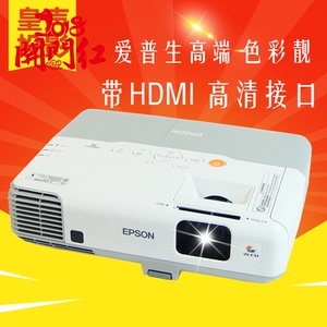 二手原装爱普生eb-93/92 span class=h>投影 /span>机 高清 span