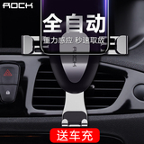 ROCK 洛克 车载手机支架 券后5.1元起包邮