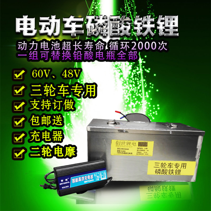 鋰電池48v20ah30ah12ah電動車60v40ah50ah磷酸鐵鋰三輪車電池電瓶